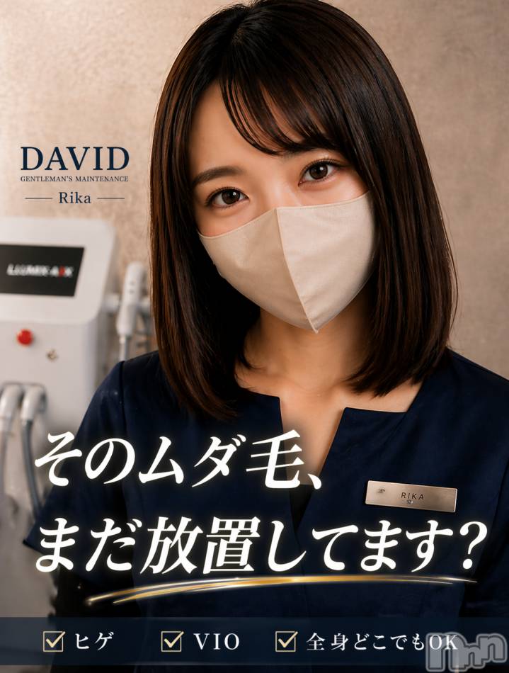 長岡メンズエステ(メンズケア ダヴィデ)の2026年4月22日お店速報「【men's Care DAVID】新人RIKAさん、今だけ特別価格✨」
