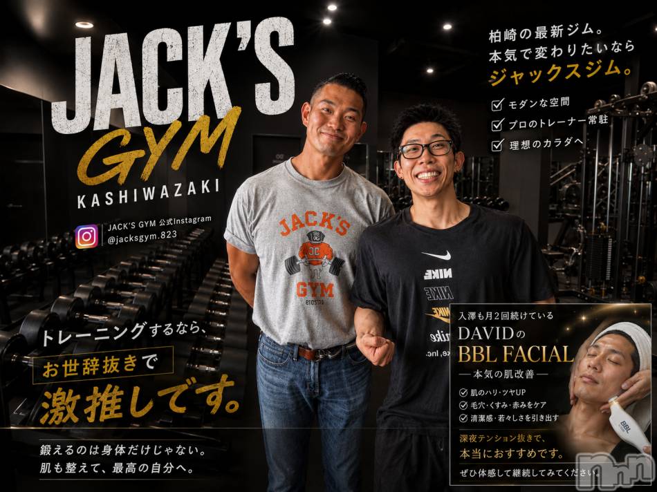 長岡メンズエステ(メンズケア ダヴィデ)の2026年5月24日お店速報「【men's Care DAVID】柏崎のジャックスジムで筋トレ💪」
