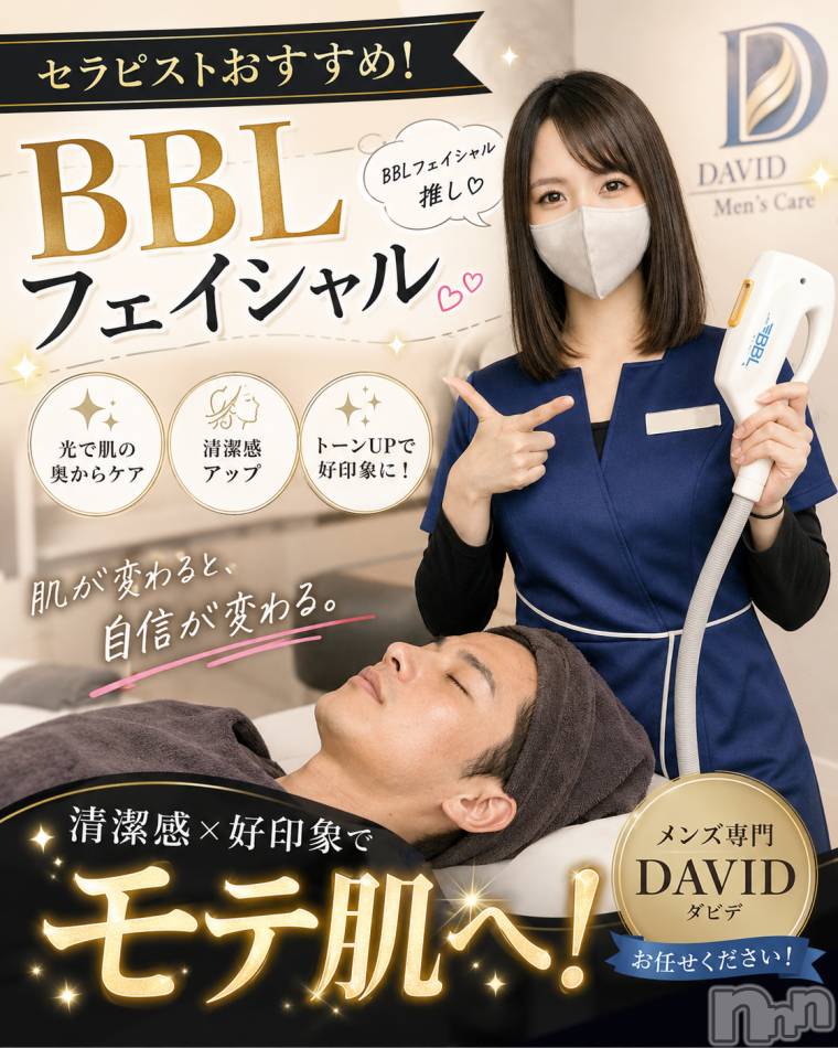 長岡メンズエステ(メンズケア ダヴィデ)の2026年5月29日お店速報「【men's Care DAVID】深夜の店長blog🌙エロくはない話」