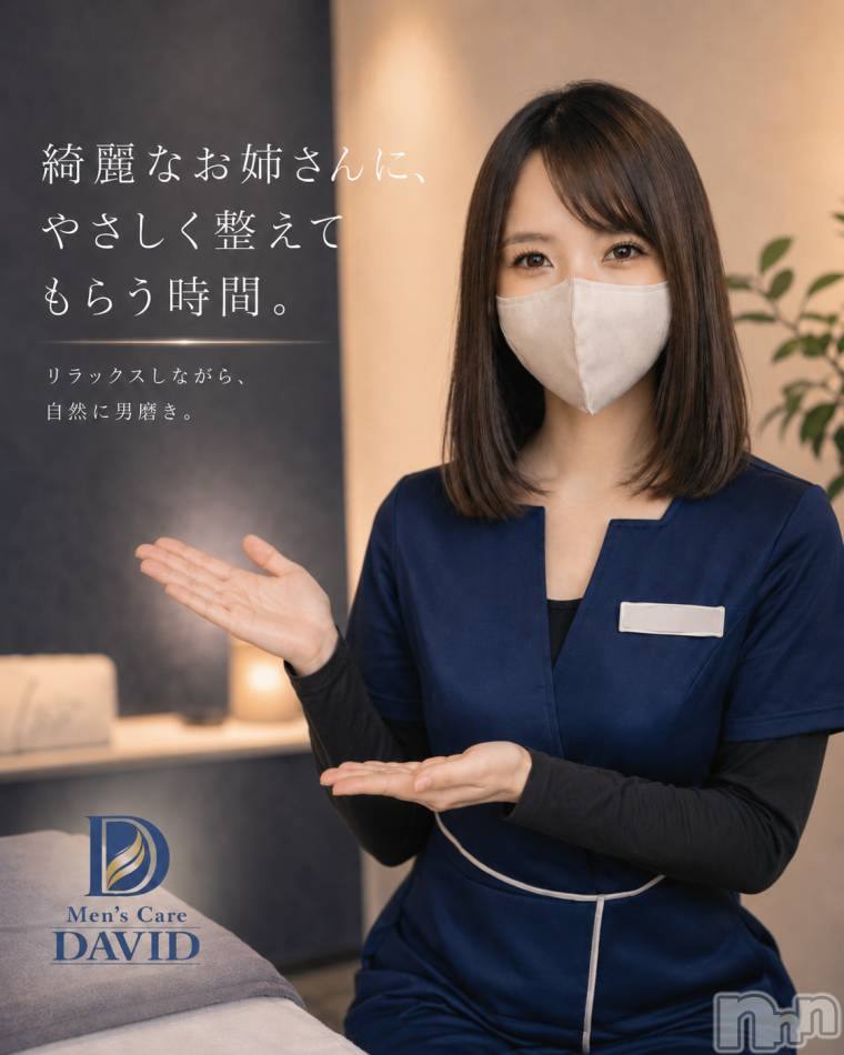 長岡メンズエステ(メンズケア ダヴィデ)の2026年6月8日お店速報「【DAVID】はただのサロンじゃなくて “男を整える時間”ってやつです★」