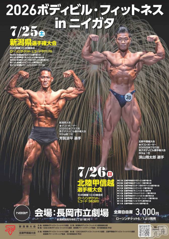 長岡メンズエステ(メンズケア ダヴィデ)の2026年6月15日お店速報「【DAVID】7月25日、入澤の身体が試されます💪」