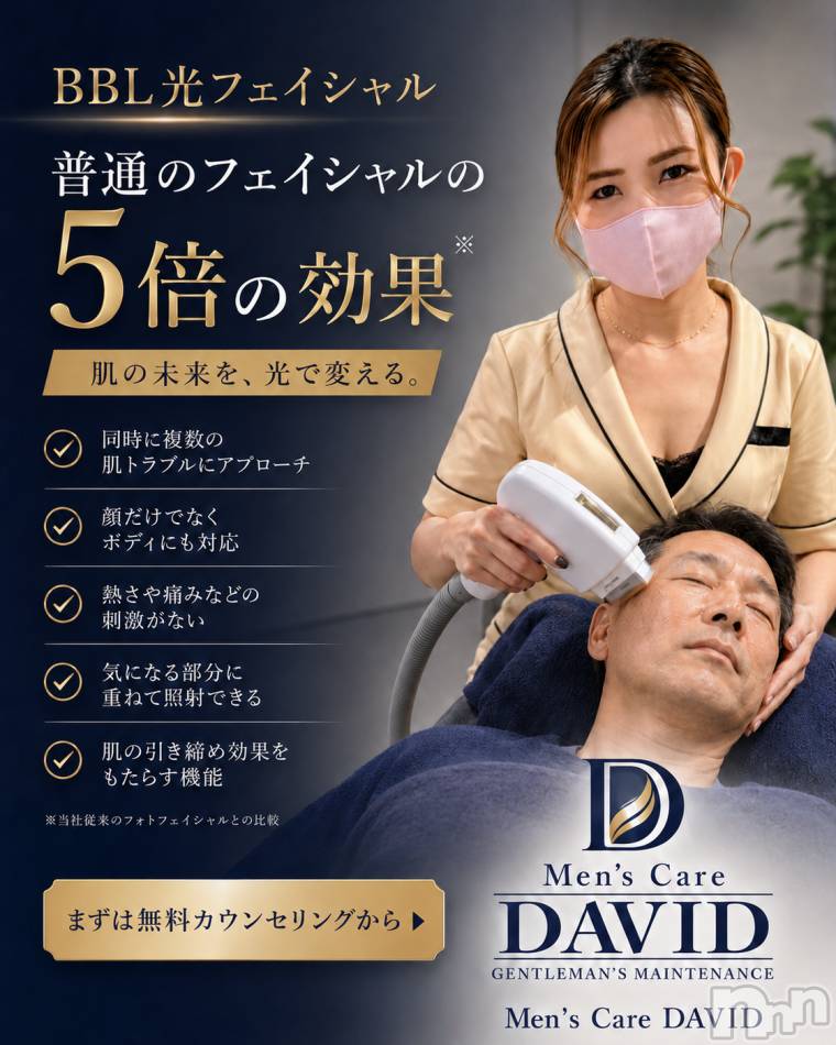 長岡メンズエステ(メンズケア ダヴィデ)の2026年6月19日お店速報「【Men’s Care DAVID】入澤店長激推しBBLフェイシャル✨」