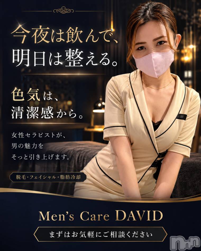 長岡メンズエステ(メンズケア ダヴィデ)の2026年6月23日お店速報「【DAVIＤ】宅呑みは楽しいですよね(^^♪」