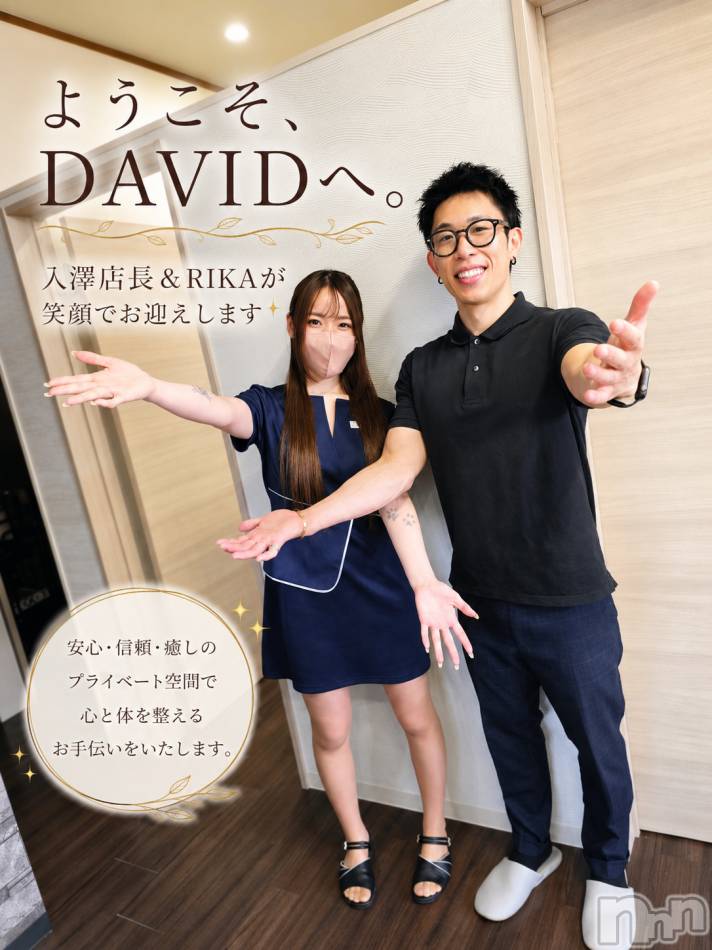 長岡メンズエステ(メンズケア ダヴィデ)の2026年7月7日お店速報「【ようこそDAVIDへ！】の１枚を撮ってみました📷」