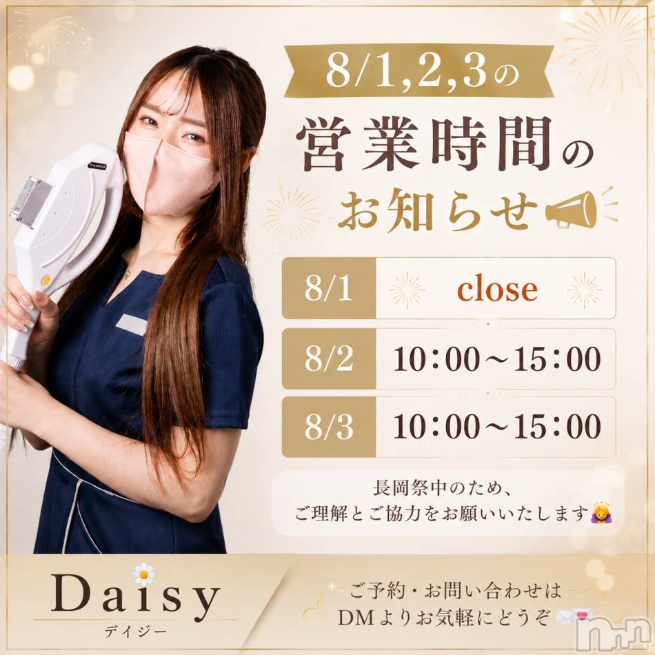 長岡メンズエステ(メンズケア ダヴィデ)の2026年8月1日お店速報「【DAVID 】営業時間のお知らせ📢」