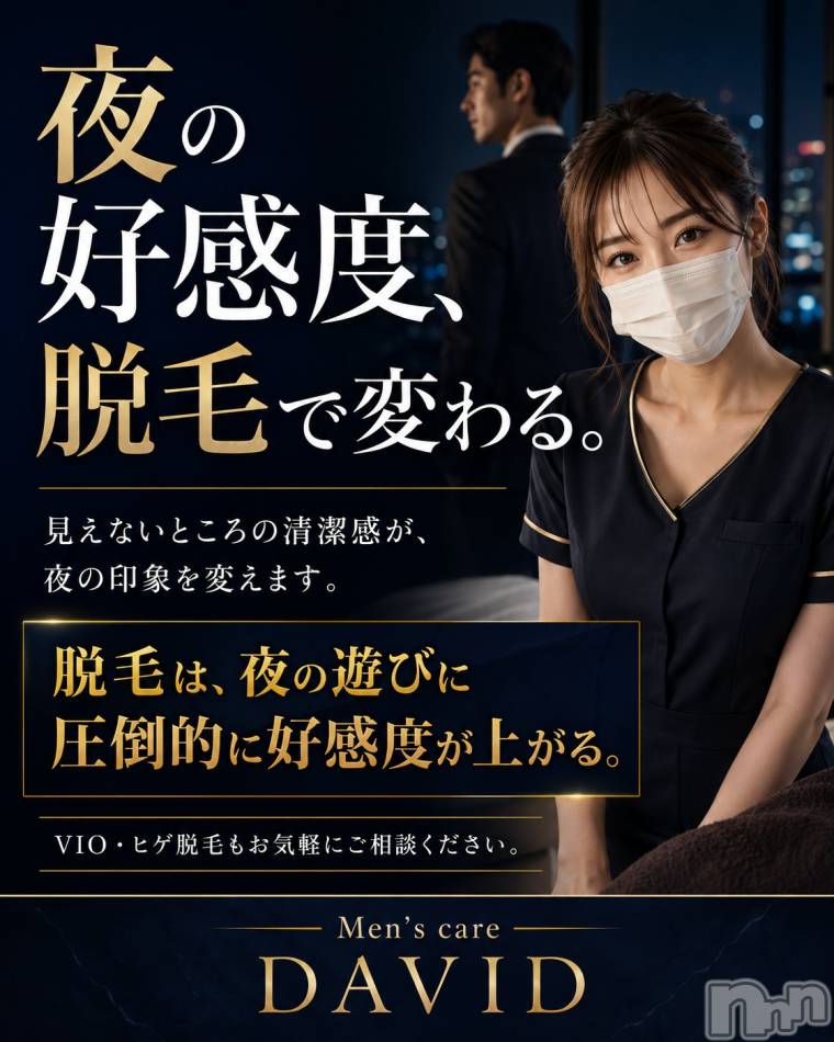 長岡メンズエステ(メンズケア ダヴィデ)の2026年8月28日お店速報「【DAVID】禁欲性活解禁してデリヘル呼んだ話🌙」