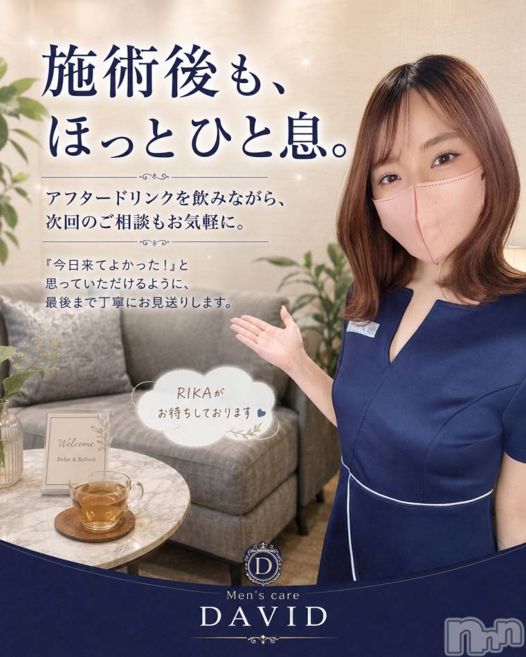 長岡メンズエステ(メンズケア ダヴィデ)の2026年8月29日お店速報「【DAVID】施術後まで、RIKAが可愛すぎる件。」