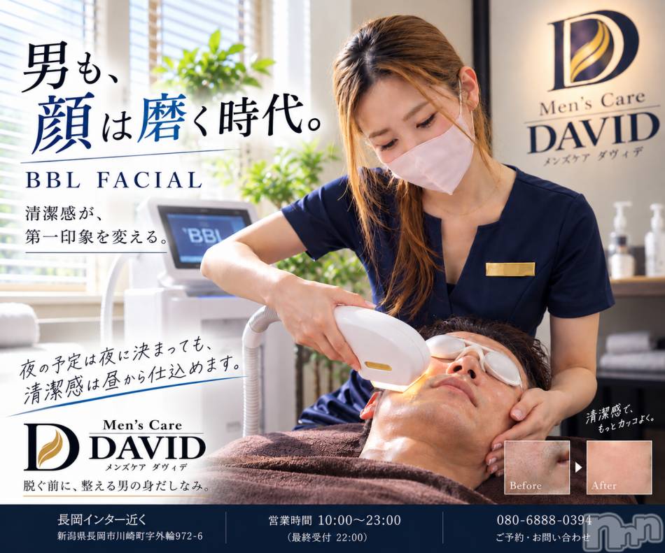 長岡メンズエステ(メンズケア ダヴィデ)の2026年9月7日お店速報「【DAVID】その顔、疲れてるんじゃない。磨いてないだけかも？笑」