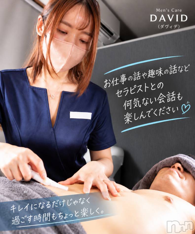 長岡メンズエステ(メンズケア ダヴィデ)の2026年10月9日お店速報「【DAVID】セラピストとの、何気ない会話も楽しんでください♡」