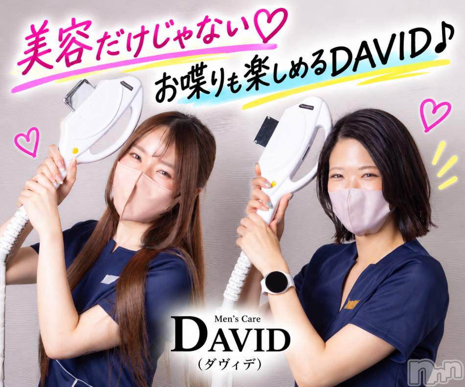 長岡メンズエステ(メンズケア ダヴィデ)の2026年10月17日お店速報「【DAVID】美容だけじゃない♡お喋りも楽しめる♪」