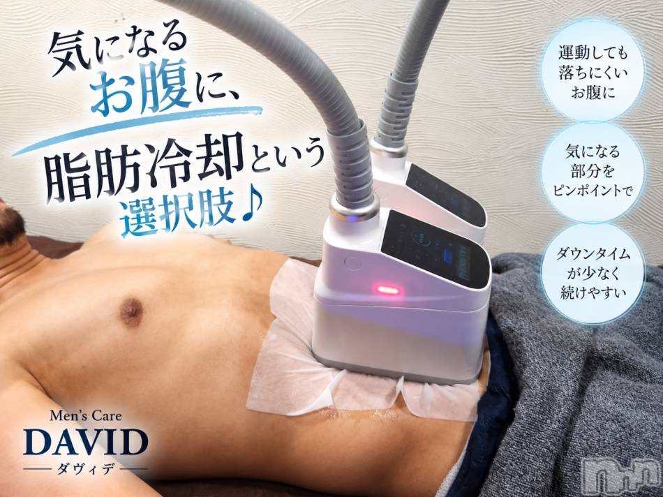 長岡メンズエステ(メンズケア ダヴィデ)の2026年10月25日お店速報「【DAVID】気になるお腹に、脂肪冷却という選択肢♪」」