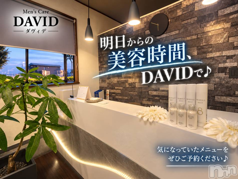 長岡メンズエステ(メンズケア ダヴィデ)の2026年10月27日お店速報「【DAVID】｢明日の予定に、美容の時間を♪✨」」