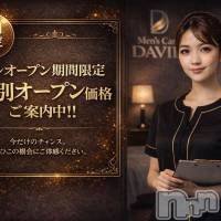 長岡メンズエステ Men's Care DAVID(メンズケア ダヴィデ)の2月8日お店速報「【men's Care DAVID】プレオープンイベント開催中‼‼」