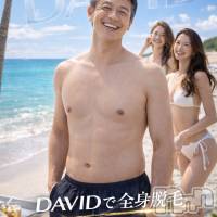 長岡メンズエステ Men's Care DAVID(メンズケア ダヴィデ)の2月28日お店速報「【men's Care DAVID】今から始めるボディ脱毛！！」