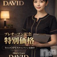 長岡メンズエステ Men's Care DAVID(メンズケア ダヴィデ)の3月26日お店速報「【DAVID】プレオープン価格は今月いっぱいです🙇‍♂️」