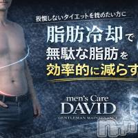 長岡メンズエステ Men's Care DAVID(メンズケア ダヴィデ)の4月9日お店速報「【men's Care DAVID】脂肪冷却での注意点」