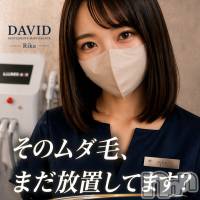 長岡メンズエステ Men's Care DAVID(メンズケア ダヴィデ)の4月22日お店速報「【men's Care DAVID】新人RIKAさん、今だけ特別価格✨」