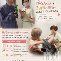 長岡メンズエステ Men's Care DAVID(メンズケア ダヴィデ)の4月29日お店速報「【men's Care DAVID】『ぴろん』様、3回目のご来店✨」