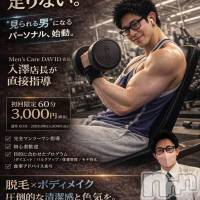 長岡メンズエステ Men's Care DAVID(メンズケア ダヴィデ)の5月1日お店速報「【DAVID】×【入澤店長】筋トレ教えます💪💪」