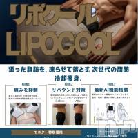 長岡メンズエステ Men's Care DAVID(メンズケア ダヴィデ)の5月3日お店速報「【DAVID】最新マシン脂肪冷却👉モニター様を大募集✨」
