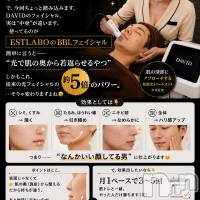 長岡メンズエステ Men's Care DAVID(メンズケア ダヴィデ)の5月9日お店速報「【DAVID】👉「なんかモテない」原因、顔かもです😏」