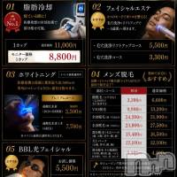長岡メンズエステ Men's Care DAVID(メンズケア ダヴィデ)の5月16日お店速報「【men's Care DAVID】男磨き、ちゃんとしてますか？😏」