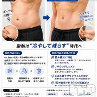長岡メンズエステ Men's Care DAVID(メンズケア ダヴィデ)の5月16日お店速報「【men's Care DAVID】脂肪冷却とは？🤔」
