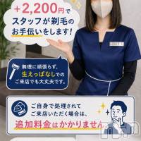 長岡メンズエステ Men's Care DAVID(メンズケア ダヴィデ)の5月18日お店速報「【men's Care DAVID】脱毛する前の剃毛について✂️」