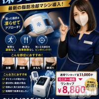 長岡メンズエステ Men's Care DAVID(メンズケア ダヴィデ)の5月19日お店速報「【men's Care DAVID】脂肪冷却のモニター様、大募集中！！！」