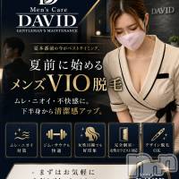 長岡メンズエステ Men's Care DAVID(メンズケア ダヴィデ)の5月30日お店速報「【men's Care DAVID】今年の夏は風通し良くいきません？😏」