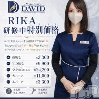 長岡メンズエステ Men's Care DAVID(メンズケア ダヴィデ)の5月31日お店速報「【men's Care DAVID】新人RIKAさん、今だけ特別価格✨」