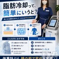 長岡メンズエステ Men's Care DAVID(メンズケア ダヴィデ)の5月31日お店速報「【men's Care DAVID】流行りの脂肪冷却とは・・🤔」
