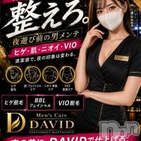 長岡メンズエステ Men's Care DAVID(メンズケア ダヴィデ)の6月2日お店速報「【men's Care DAVID】“夜遊び前の男メンテ”😏」
