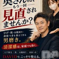 長岡メンズエステ Men's Care DAVID(メンズケア ダヴィデ)の6月5日お店速報「【men's Care DAVID】奥さんに、もう一回見直されませんか？」