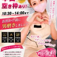 長岡メンズエステ Men's Care DAVID(メンズケア ダヴィデ)の6月6日お店速報「【✨6/6(土) 本日の空き枠✨】」