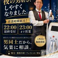 長岡メンズエステ Men's Care DAVID(メンズケア ダヴィデ)の6月17日お店速報「DAVIDからのお知らせ📢営業時間の拡大と入澤も施術開始。」