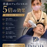 長岡メンズエステ Men's Care DAVID(メンズケア ダヴィデ)の6月19日お店速報「【Men’s Care DAVID】入澤店長激推しBBLフェイシャル✨」