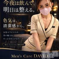 長岡メンズエステ Men's Care DAVID(メンズケア ダヴィデ)の6月23日お店速報「【DAVIＤ】宅呑みは楽しいですよね(^^♪」