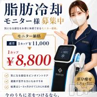 長岡メンズエステ Men's Care DAVID(メンズケア ダヴィデ)の6月24日お店速報「【Men’s Care DAVID】脂肪冷却モニター様絶賛募集中🔥」