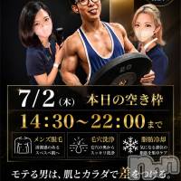 長岡メンズエステ Men's Care DAVID(メンズケア ダヴィデ)の7月2日お店速報「【Men’s Care DAVID】📢本日の空き情報✨」