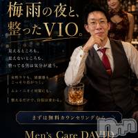 長岡メンズエステ Men's Care DAVID(メンズケア ダヴィデ)の7月2日お店速報「【Men’s Care DAVID】梅雨の夜と、整ったVIO🥂」