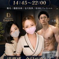 長岡メンズエステ Men's Care DAVID(メンズケア ダヴィデ)の7月4日お店速報「【Men’s Care DAVID】📢本日空き情報✨」