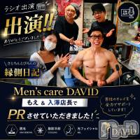 長岡メンズエステ Men's Care DAVID(メンズケア ダヴィデ)の7月12日お店速報「【DAVID】**「さとちんとぴろんの縁側日記」**に出演！！」