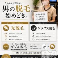 長岡メンズエステ Men's Care DAVID(メンズケア ダヴィデ)の7月31日お店速報「【DAVID】今すぐツルツル、未来は生えにくく。男のダブル脱毛始まります」