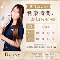 長岡メンズエステ Men's Care DAVID(メンズケア ダヴィデ)の8月1日お店速報「【DAVID 】営業時間のお知らせ📢」