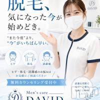 長岡メンズエステ Men's Care DAVID(メンズケア ダヴィデ)の8月17日お店速報「夏の終わりは、脱毛を始める最高のタイミング！🔥」