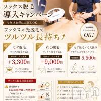 長岡メンズエステ Men's Care DAVID(メンズケア ダヴィデ)の8月20日お店速報「【DAVID】8月限定ワックス脱毛導入キャンペーン中🔥」