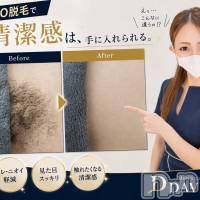 長岡メンズエステ Men's Care DAVID(メンズケア ダヴィデ)の8月22日お店速報「【DAVID】🚨【モニター様 限定募集】🚨」
