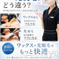 長岡メンズエステ Men's Care DAVID(メンズケア ダヴィデ)の8月24日お店速報「【DAVID】ワックス脱毛と光脱毛の違い🤔」