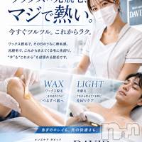 長岡メンズエステ Men's Care DAVID(メンズケア ダヴィデ)の8月24日お店速報「【DAVID】ワックス脱毛×光脱毛が激熱🔥」